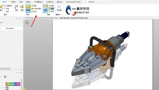 solidworks模型显示边线